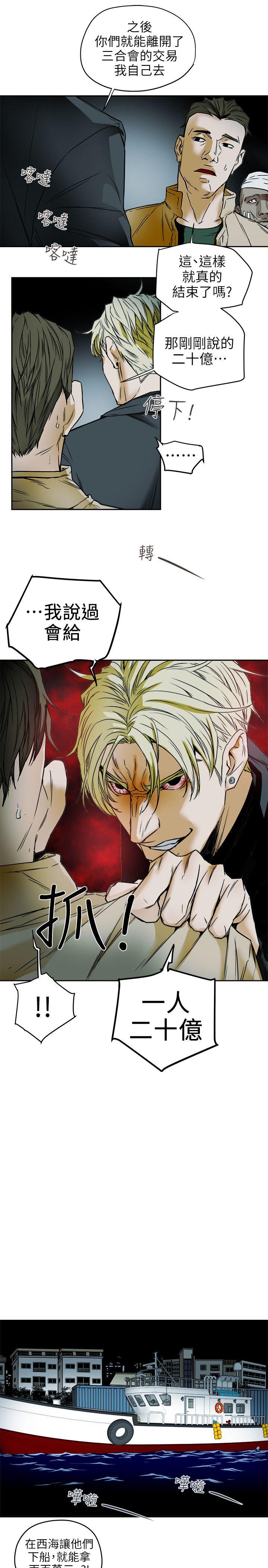 第98话 - 离别的偷渡 -Honeytrap甜蜜陷阱-无名（第19张）