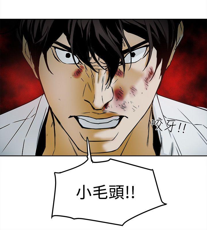 第98话 - 离别的偷渡 -Honeytrap甜蜜陷阱-无名（第24张）