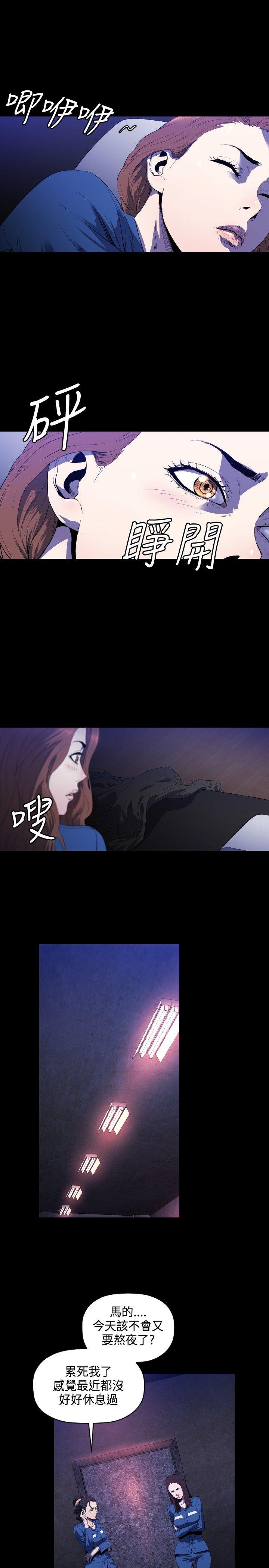 第6话 -花冠:无法盛开的花-无名（第6张）