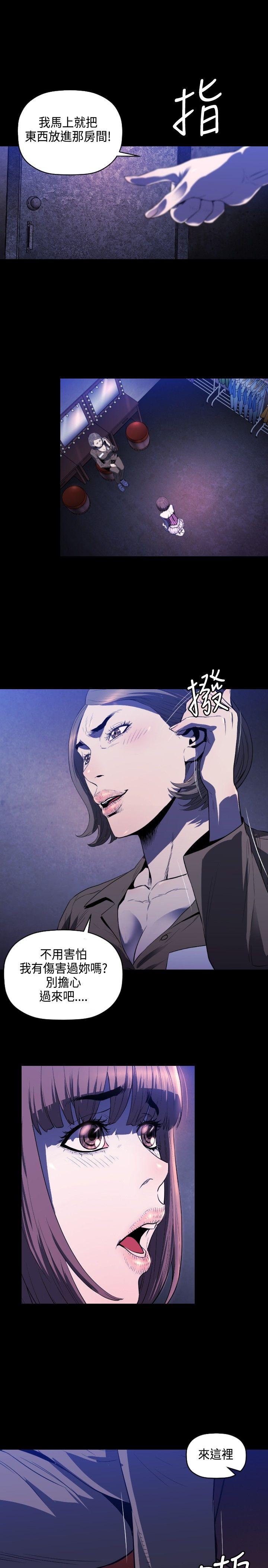 第6话 -花冠:无法盛开的花-无名（第10张）