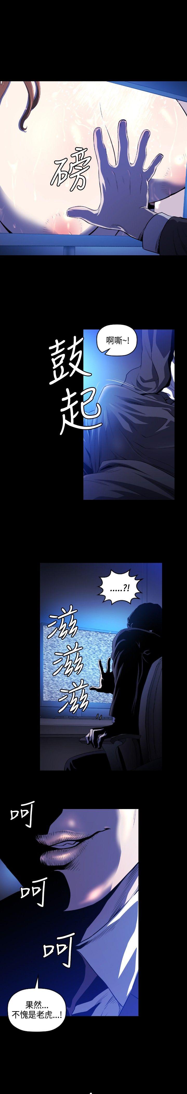 第6话 -花冠:无法盛开的花-无名（第22张）