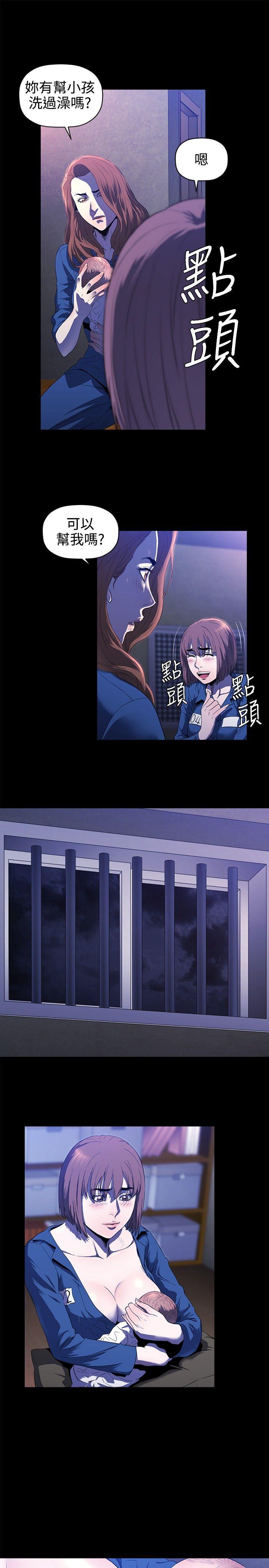 第14话 -花冠:无法盛开的花-无名（第20张）