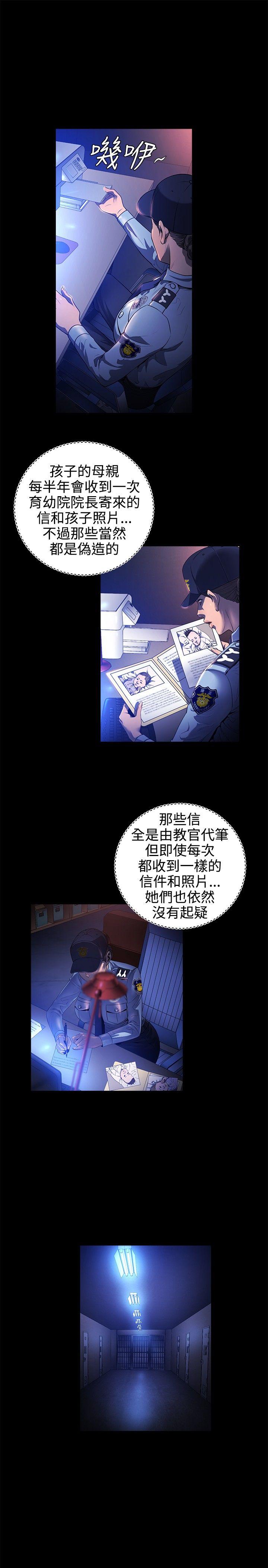 第17话 -花冠:无法盛开的花-无名（第20张）