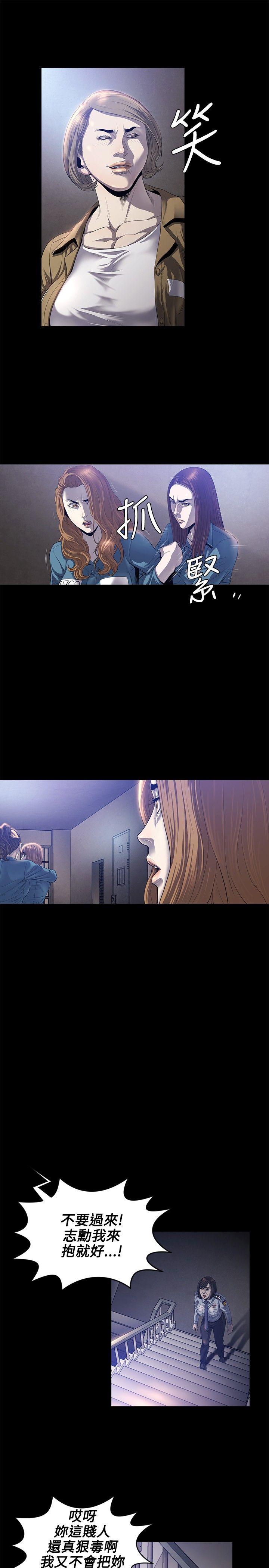 第20话 -花冠:无法盛开的花-无名（第12张）