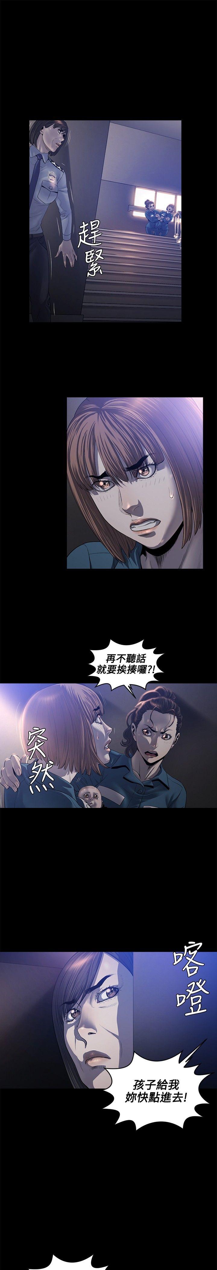 第20话 -花冠:无法盛开的花-无名（第14张）