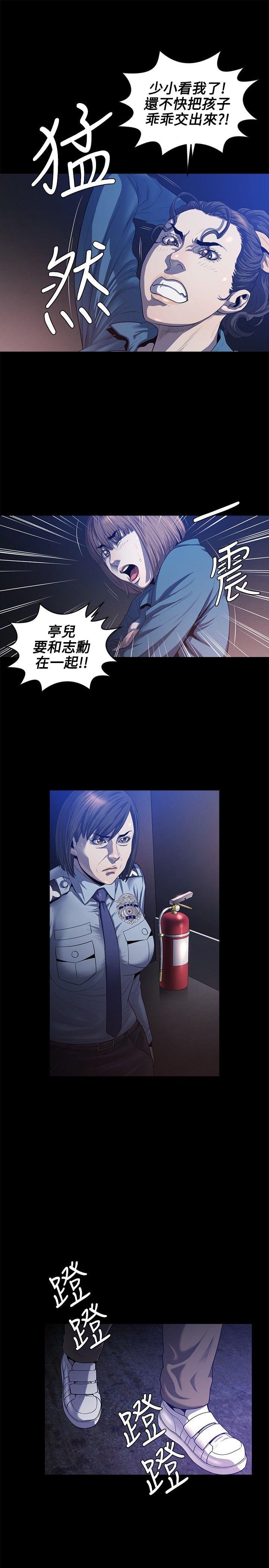 第20话 -花冠:无法盛开的花-无名（第16张）