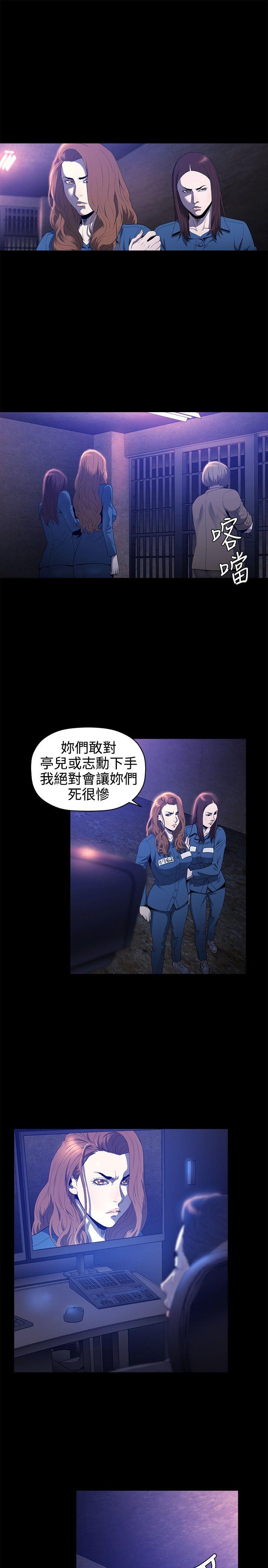 第20话 -花冠:无法盛开的花-无名（第18张）