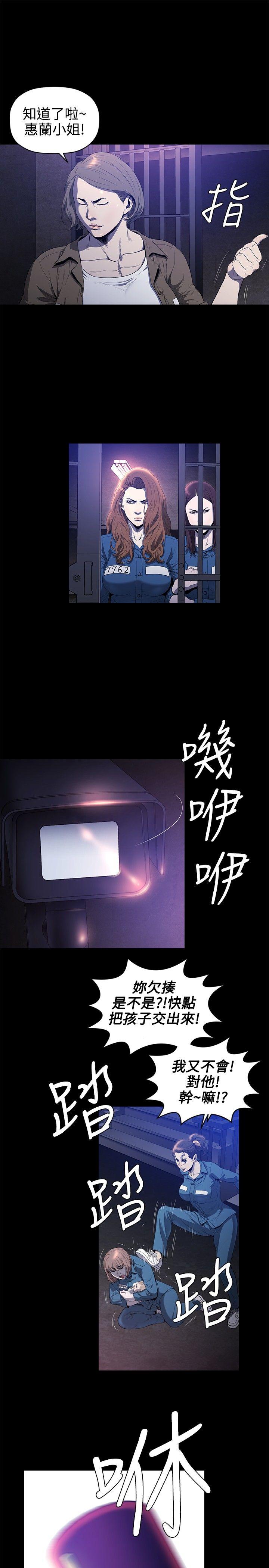 第20话 -花冠:无法盛开的花-无名（第20张）