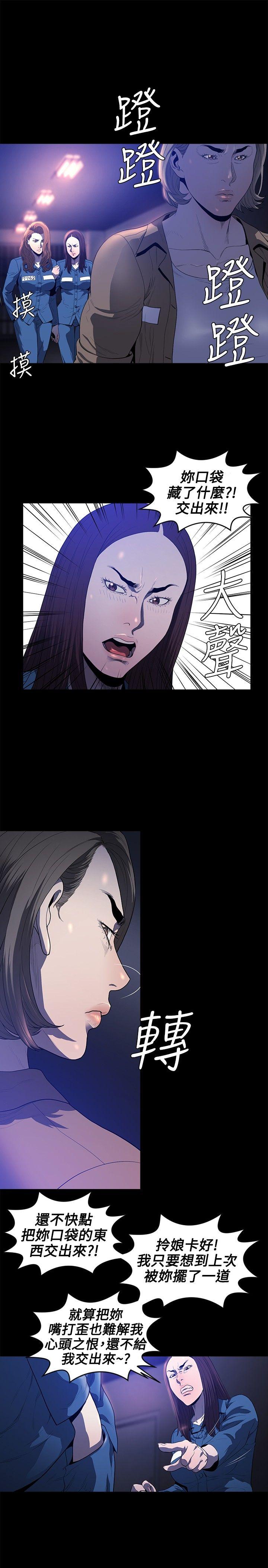 第20话 -花冠:无法盛开的花-无名（第24张）