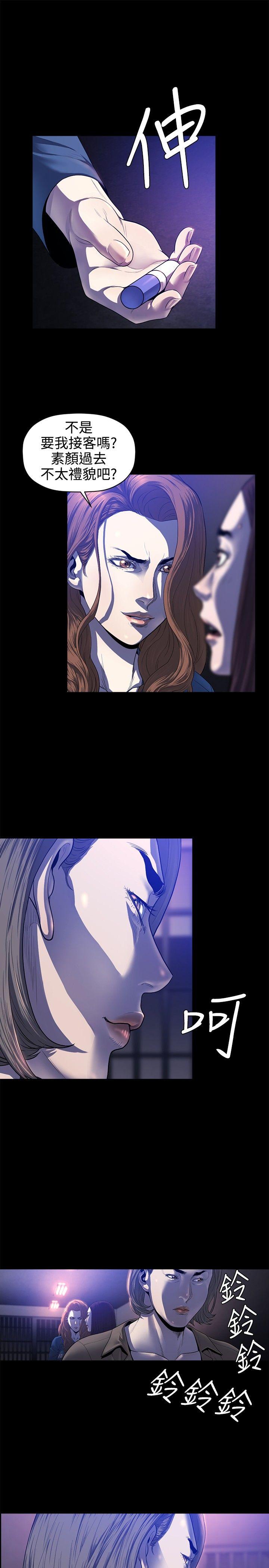 第20话 -花冠:无法盛开的花-无名（第26张）