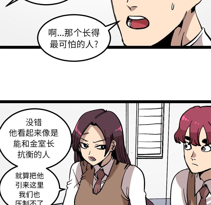 坏朋友:第28话 -坏朋友-无名（第9张）