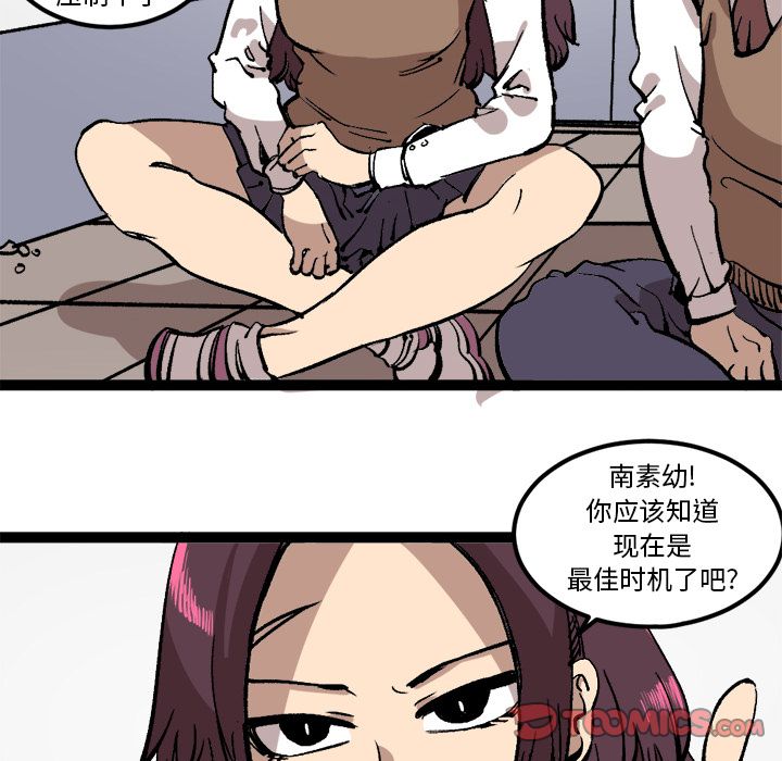 坏朋友:第28话 -坏朋友-无名（第10张）