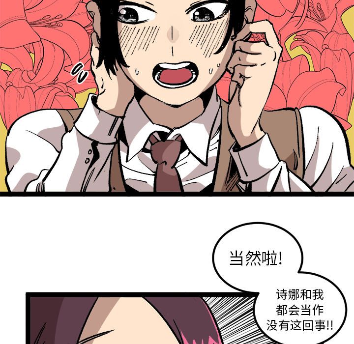 坏朋友:第28话 -坏朋友-无名（第13张）