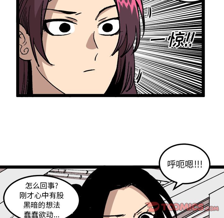 坏朋友:第28话 -坏朋友-无名（第14张）