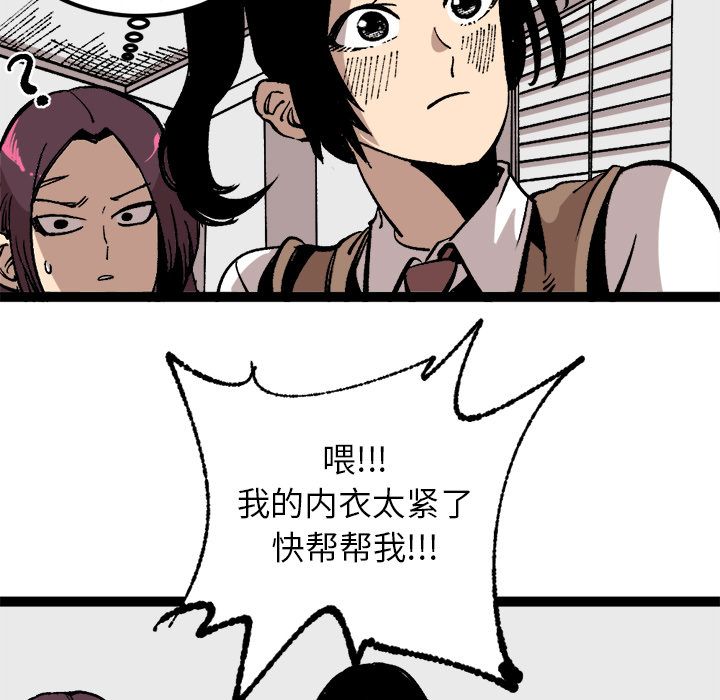 坏朋友:第28话 -坏朋友-无名（第15张）