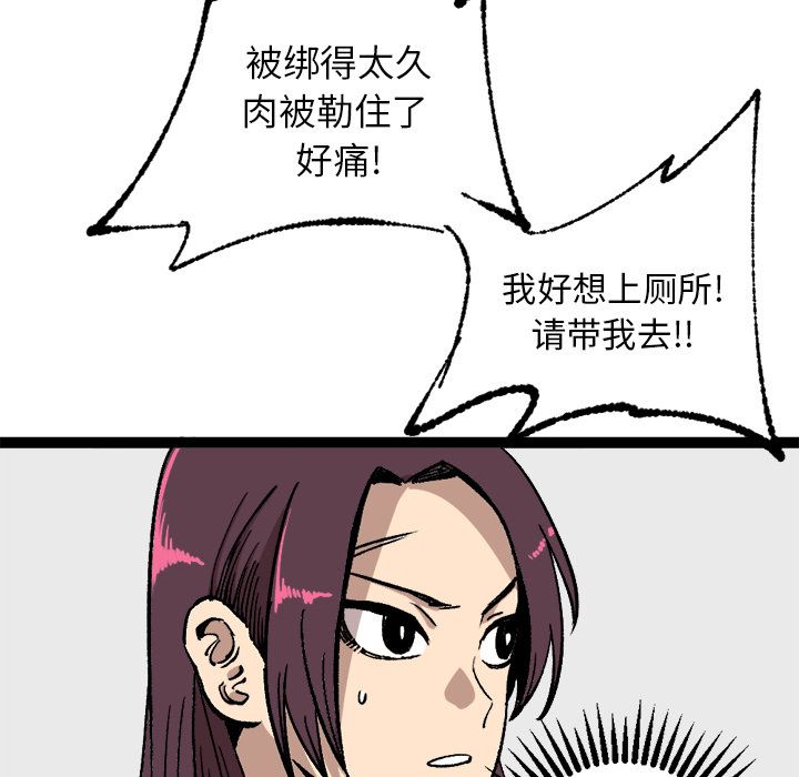 坏朋友:第28话 -坏朋友-无名（第17张）