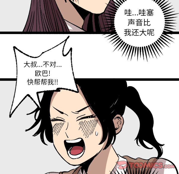 坏朋友:第28话 -坏朋友-无名（第18张）