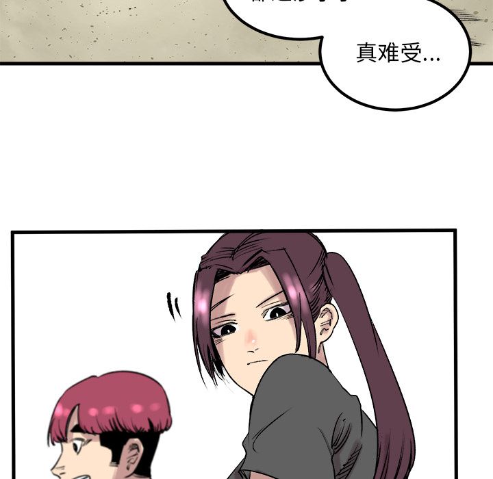 坏朋友：7 -坏朋友-无名（第17张）