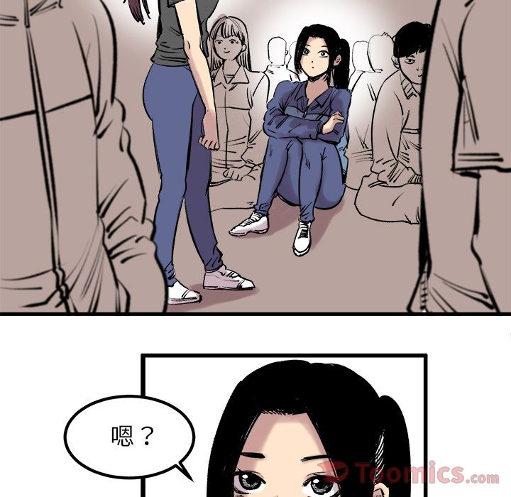 坏朋友：7 -坏朋友-无名（第20张）