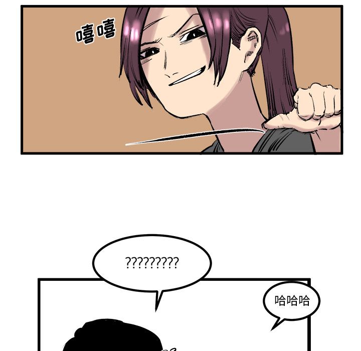 坏朋友：7 -坏朋友-无名（第22张）