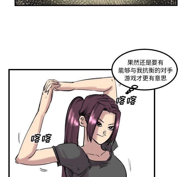 坏朋友：7 -坏朋友-无名（第26张）