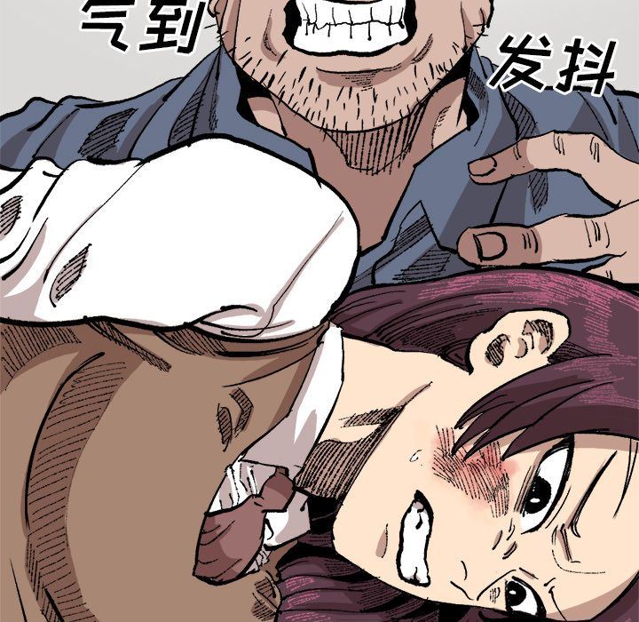 坏朋友:第22话 -坏朋友-无名（第11张）