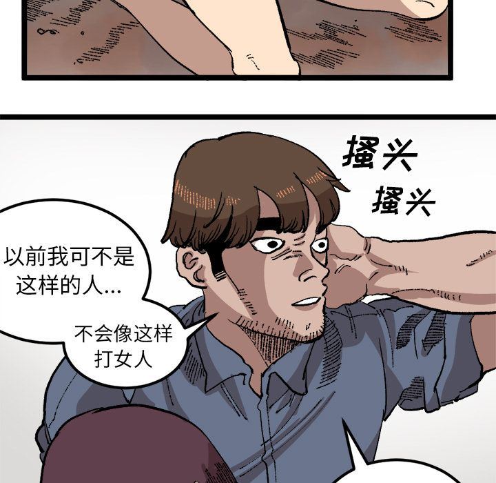 坏朋友:第22话 -坏朋友-无名（第15张）