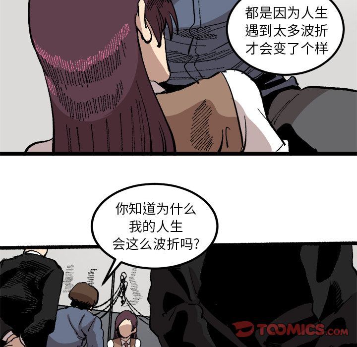 坏朋友:第22话 -坏朋友-无名（第16张）