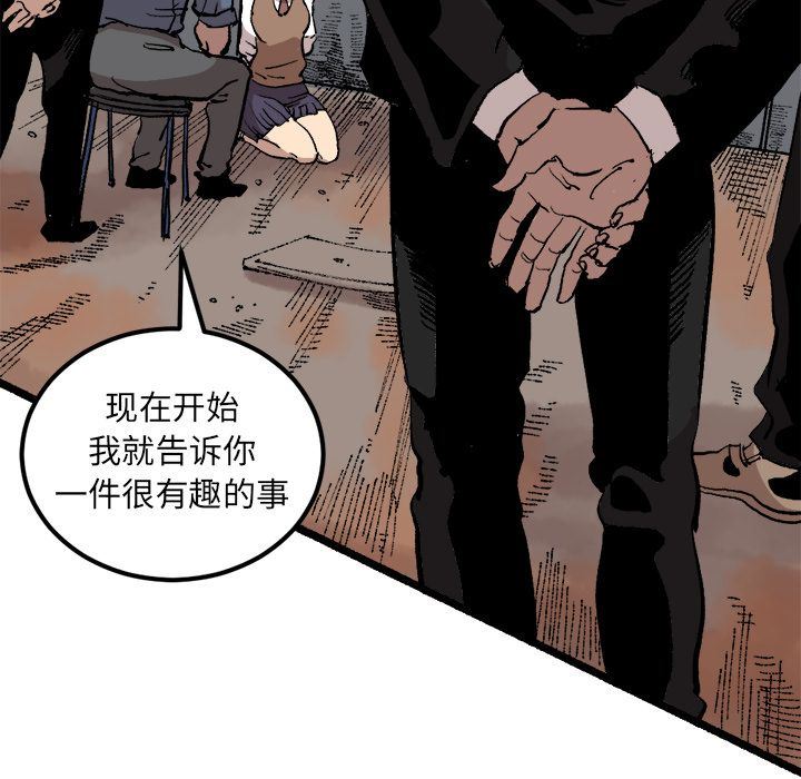 坏朋友:第22话 -坏朋友-无名（第17张）