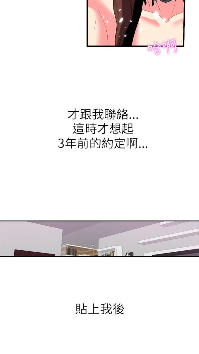 第11话-幻想的她-（第5张）