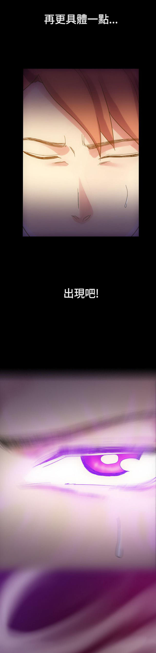 第26话-幻想的她-（第5张）