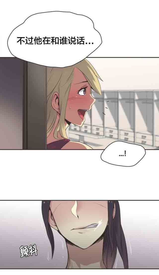 呼叫陪练员：第22话 拳台女王（二） -呼叫陪练员-无名（第10张）