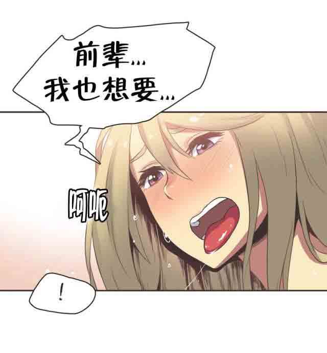 呼叫陪练员：第28话 拳台女王（完） -呼叫陪练员-无名（第8张）