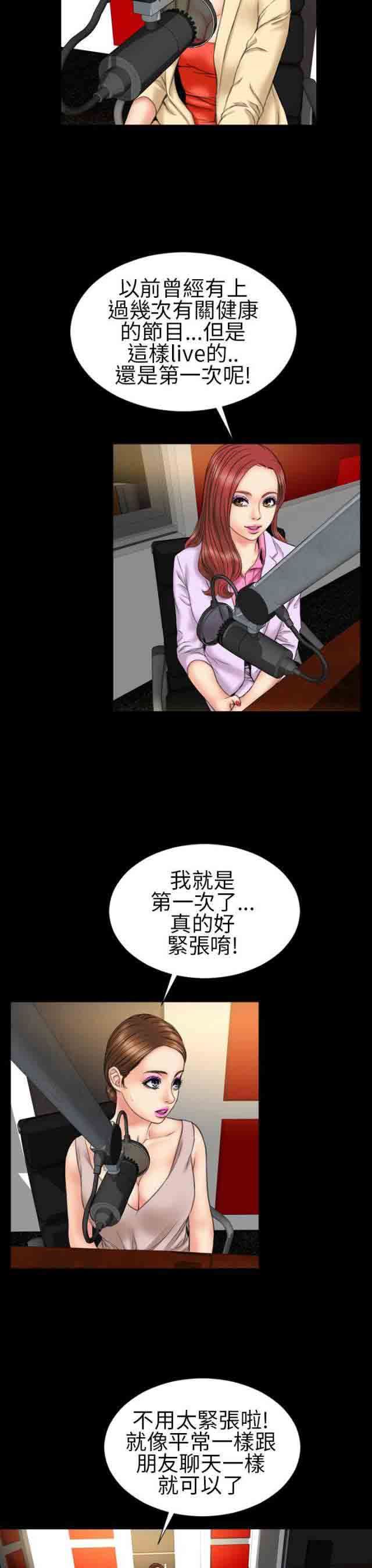 婚姻承包人：第21话 -婚姻承包人-无名（第15张）