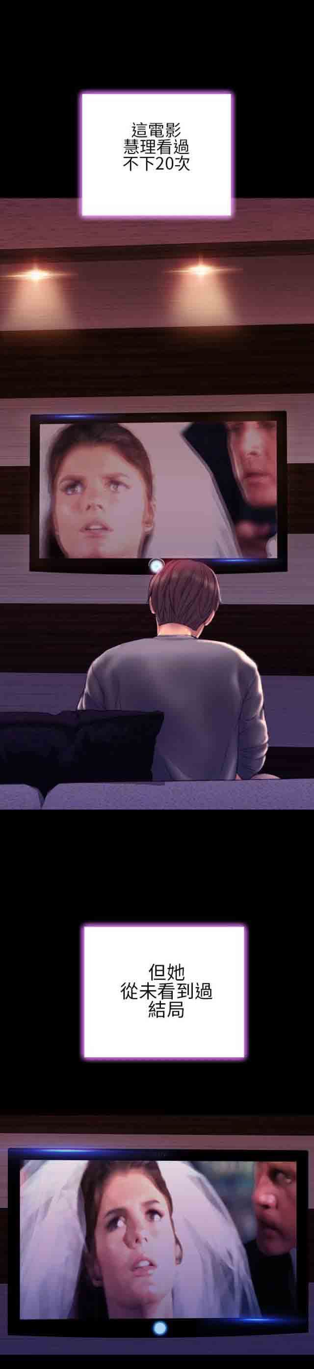 婚姻承包人：第40话 -婚姻承包人-无名（第14张）