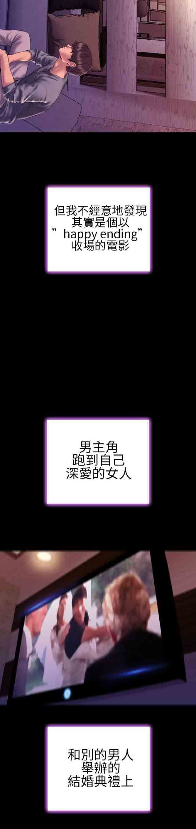 婚姻承包人：第40话 -婚姻承包人-无名（第16张）