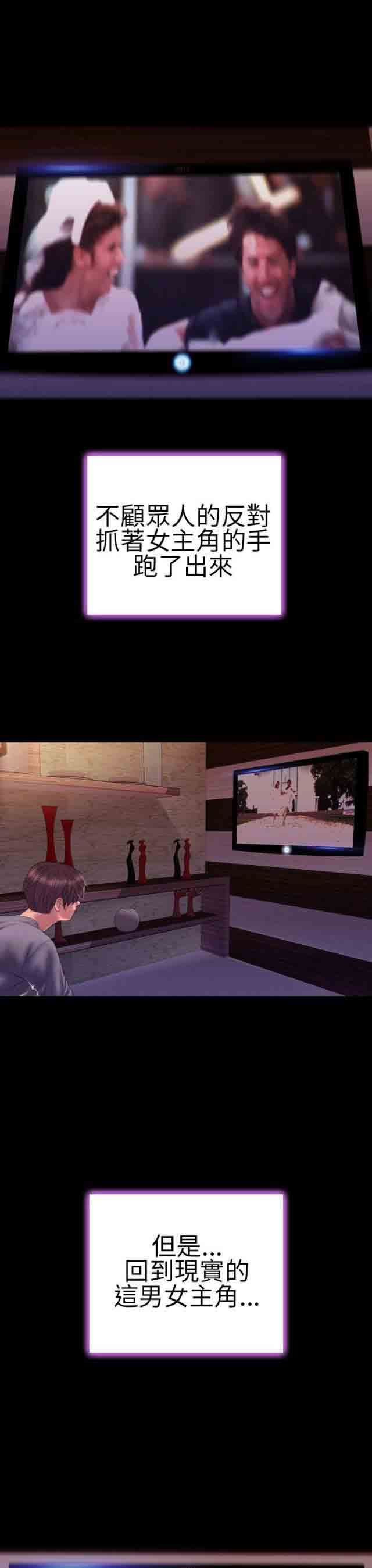 婚姻承包人：第40话 -婚姻承包人-无名（第17张）