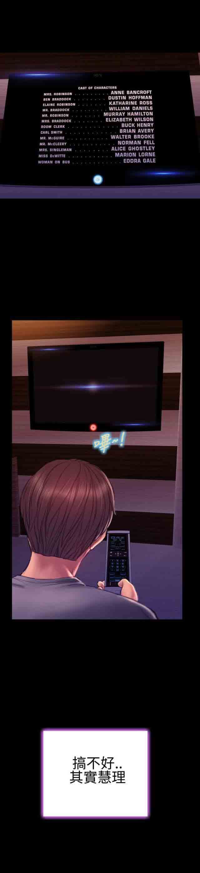 婚姻承包人：第40话 -婚姻承包人-无名（第19张）