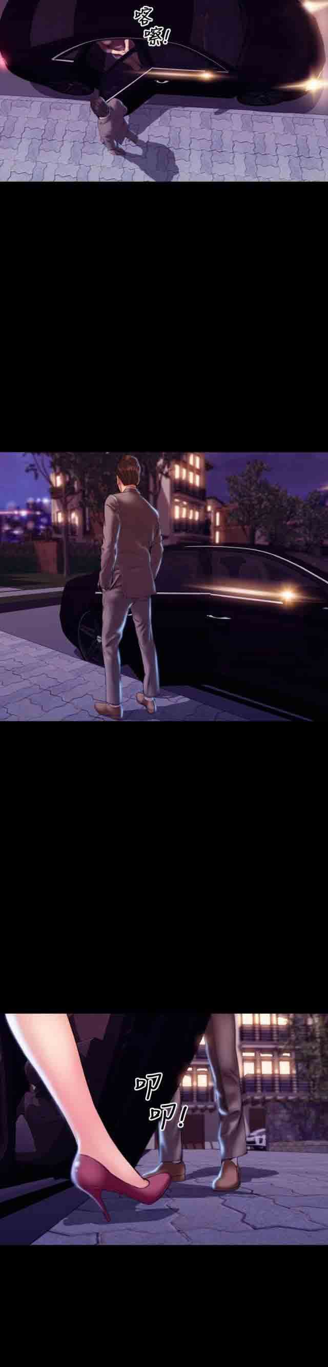 婚姻承包人：第40话 -婚姻承包人-无名（第23张）