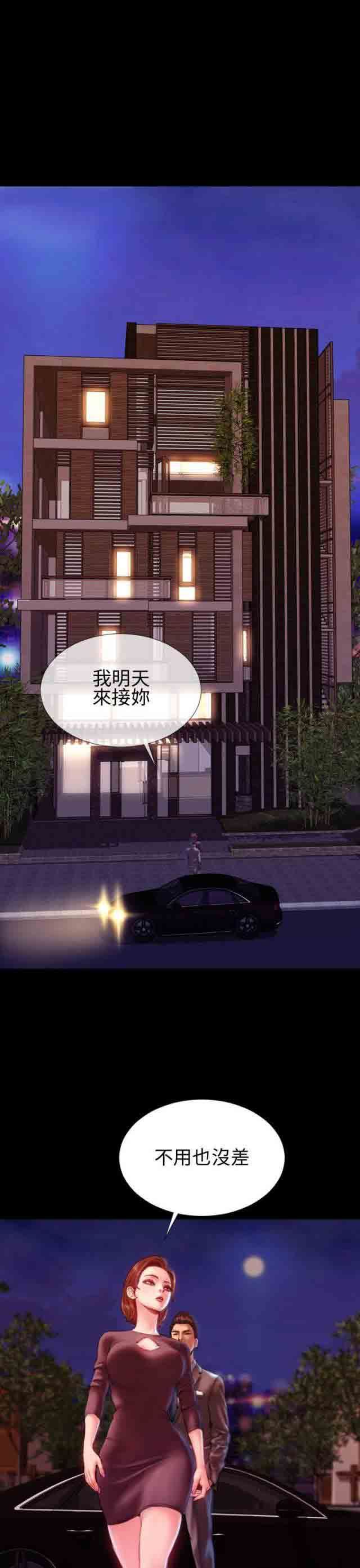 婚姻承包人：第40话 -婚姻承包人-无名（第24张）