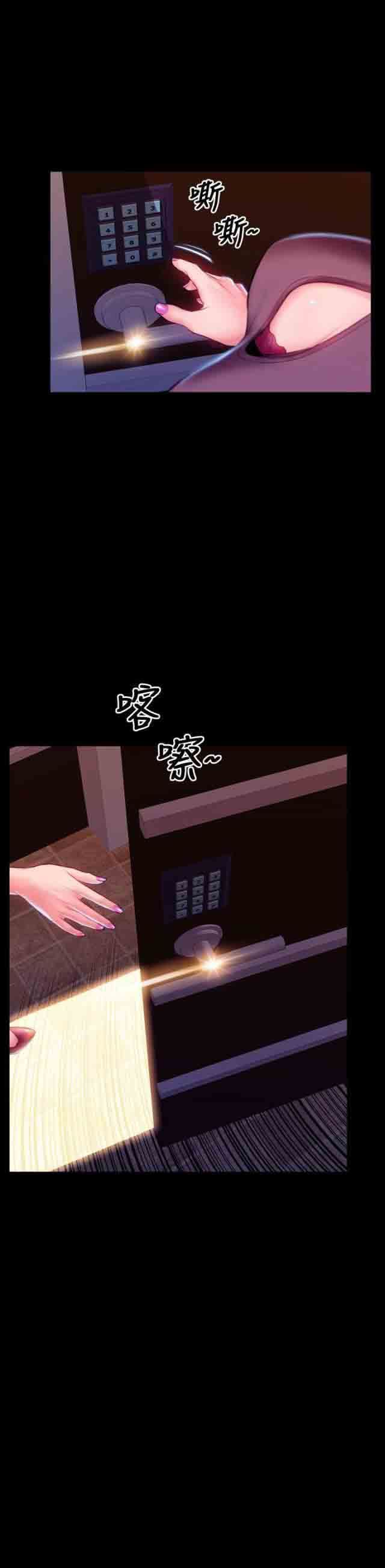 婚姻承包人：第40话 -婚姻承包人-无名（第28张）