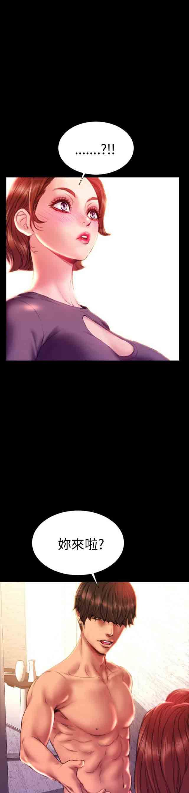 婚姻承包人：第40话 -婚姻承包人-无名（第29张）