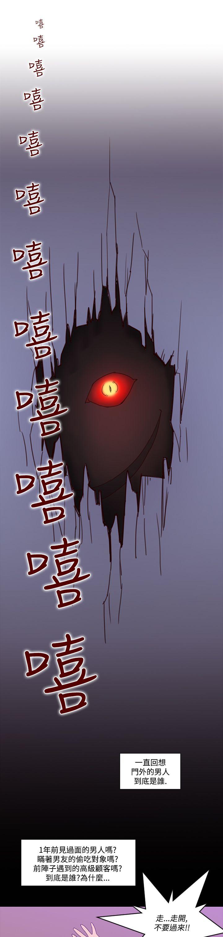 第19话-援交女郎的烦恼 -祸乱(完结)-无名（第9张）