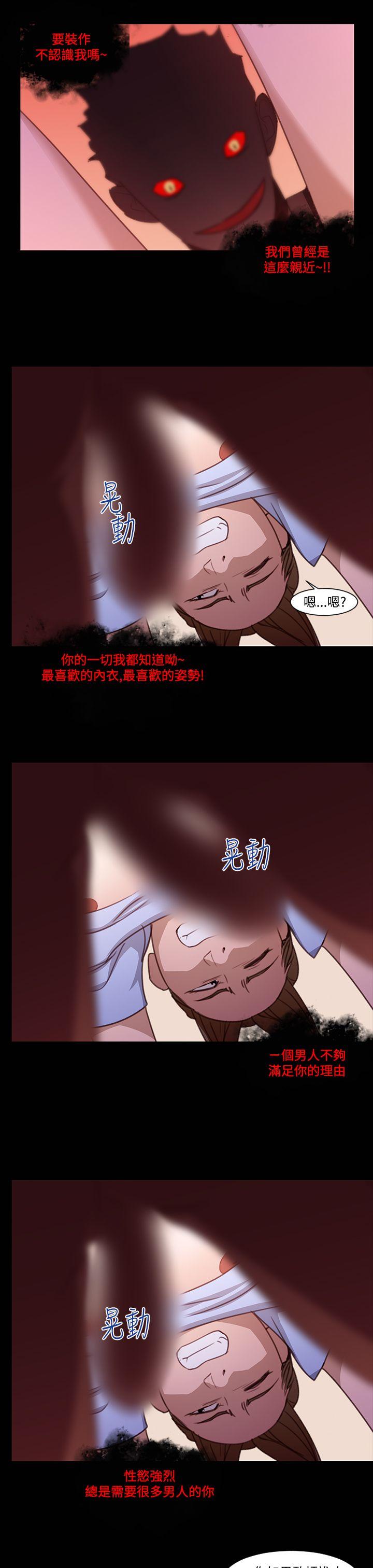 第19话-援交女郎的烦恼 -祸乱(完结)-无名（第15张）