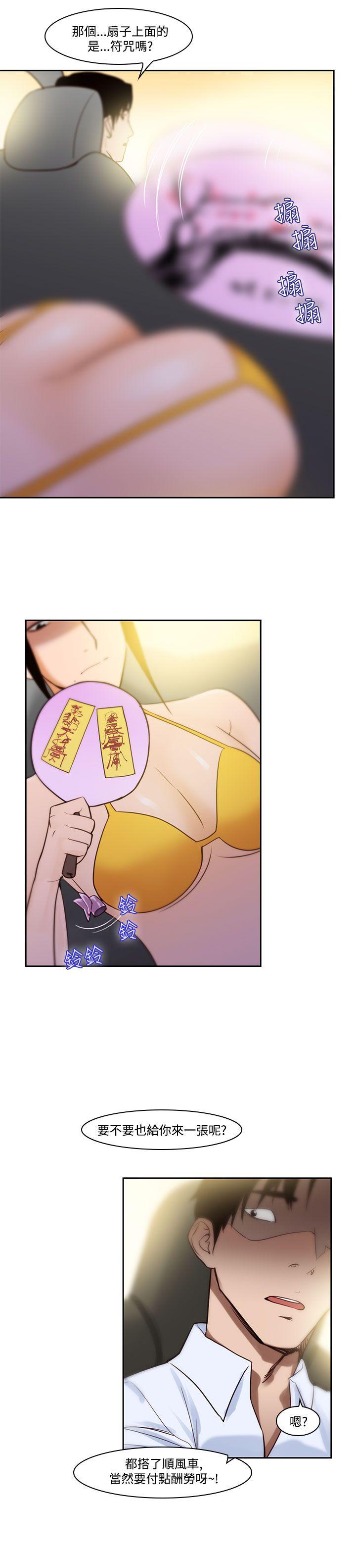 第29话-午夜的隧道 -祸乱(完结)-无名（第9张）