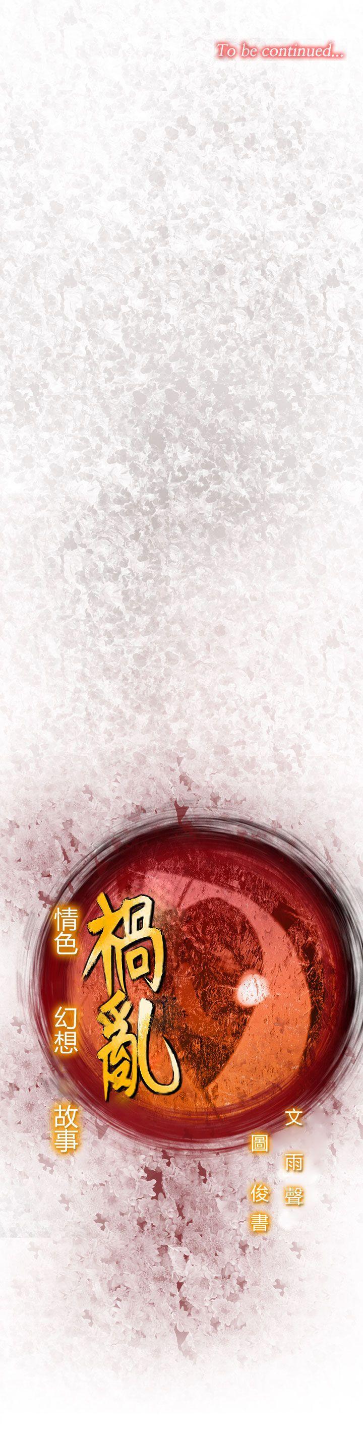 第39话-哭泣的孩子 -祸乱(完结)-无名（第15张）