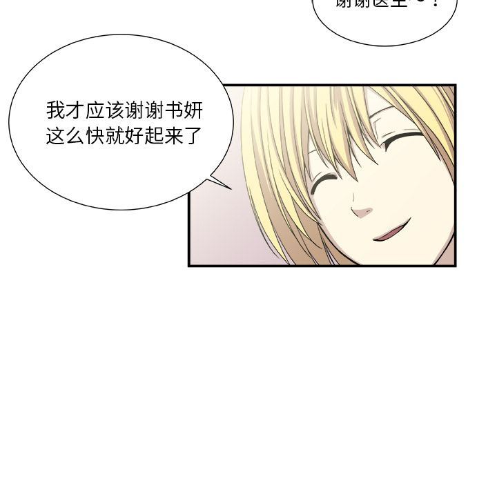 假面俳优:第3话 -假面俳优-无名（第7张）