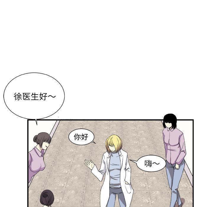 假面俳优:第3话 -假面俳优-无名（第9张）