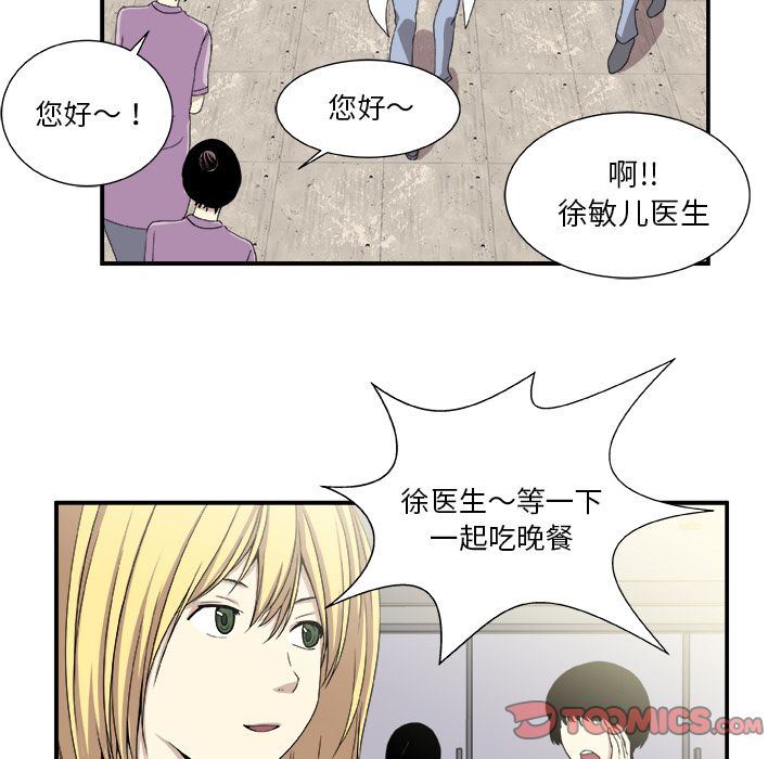 假面俳优:第3话 -假面俳优-无名（第10张）