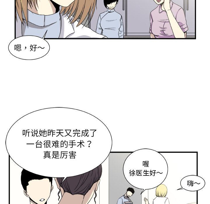 假面俳优:第3话 -假面俳优-无名（第11张）